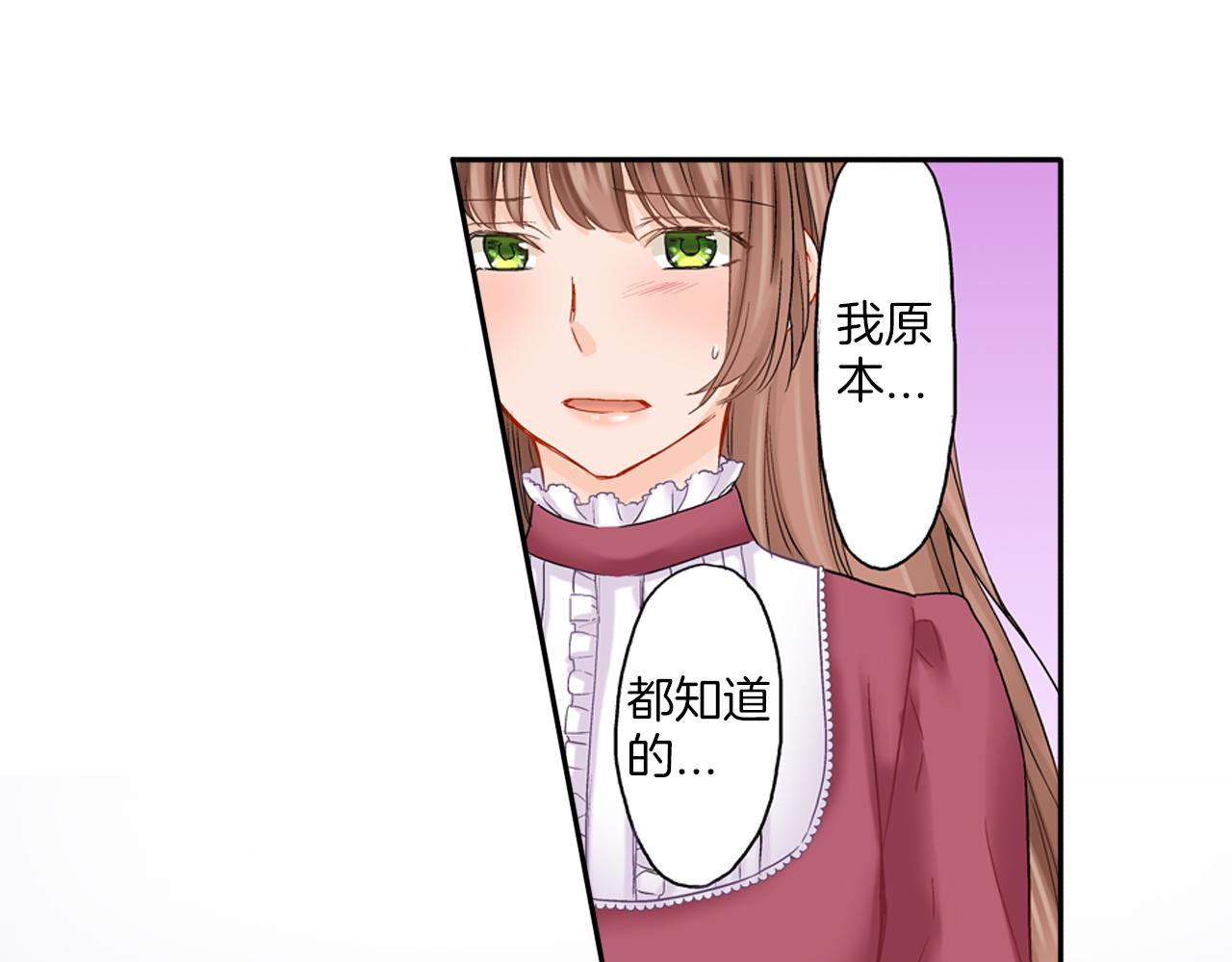 第8话 苏方的怀抱21