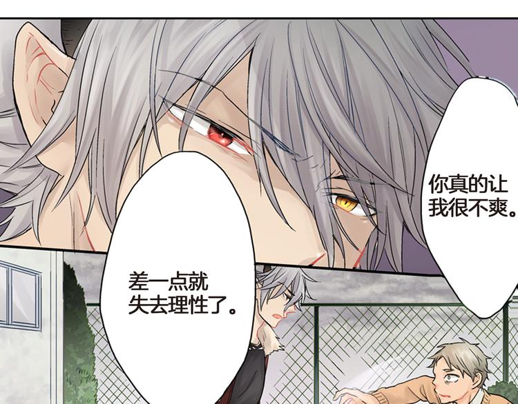 第3话 嫁给我是你的命运90