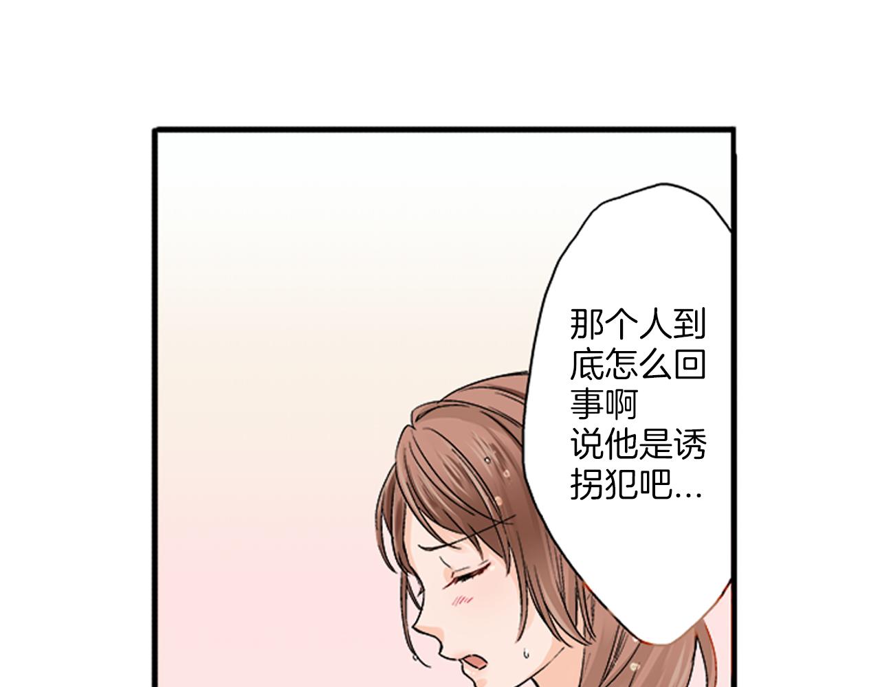 第5话 你当然要和我一起睡44