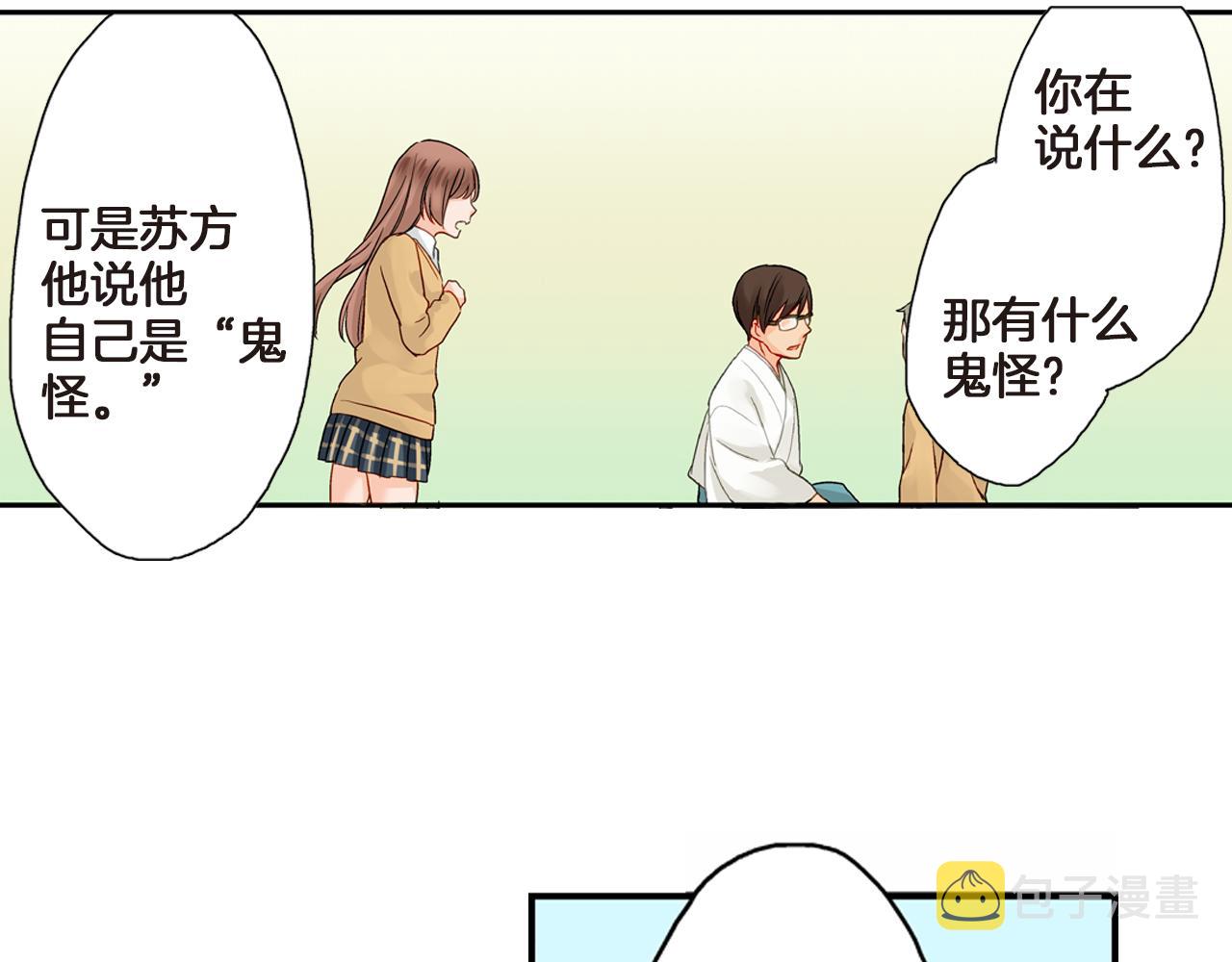 第4话 嫁给我之前你不能离开这里41