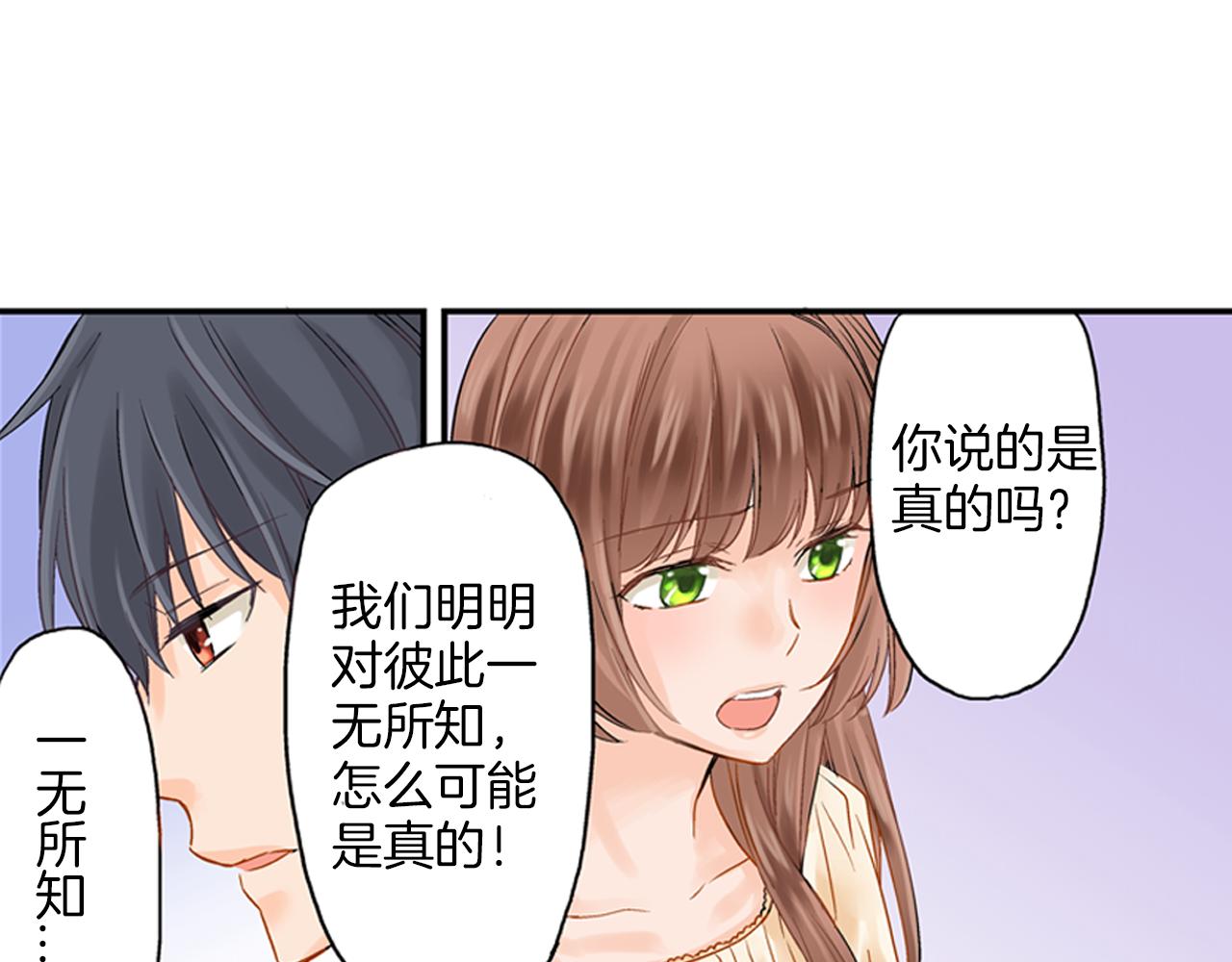 第6话 刚有好感就要……20