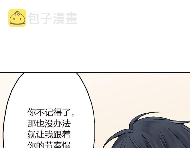 第2话 再也不要见他9