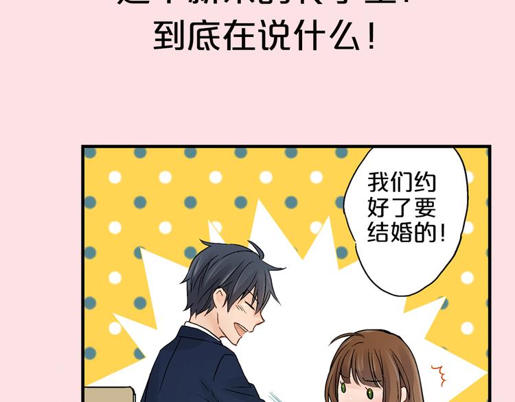 序章 你是我的新娘18