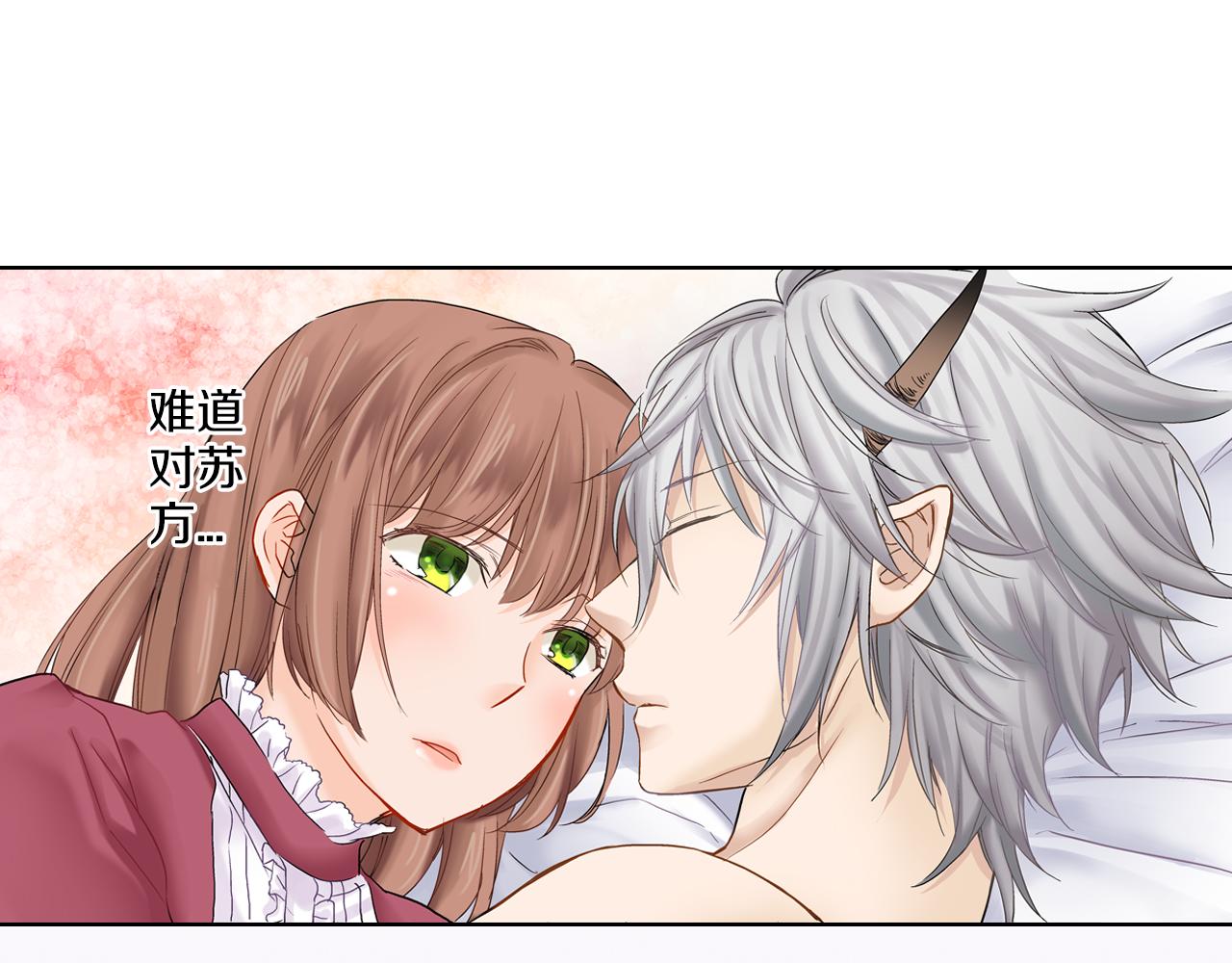 第9话 可爱的睡颜8