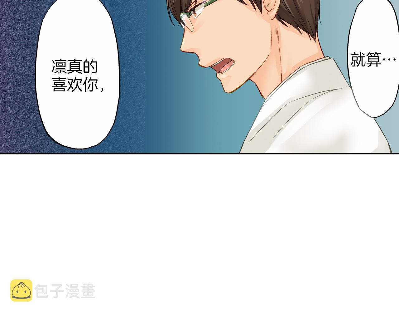 第14话 一吻定情！134