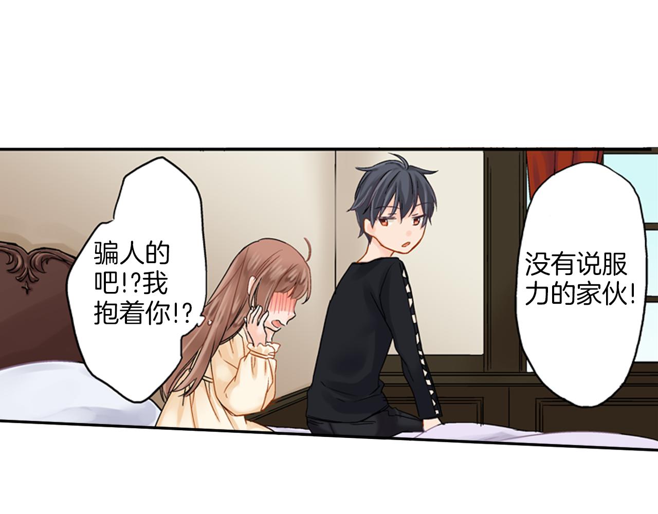 第6话 刚有好感就要……14