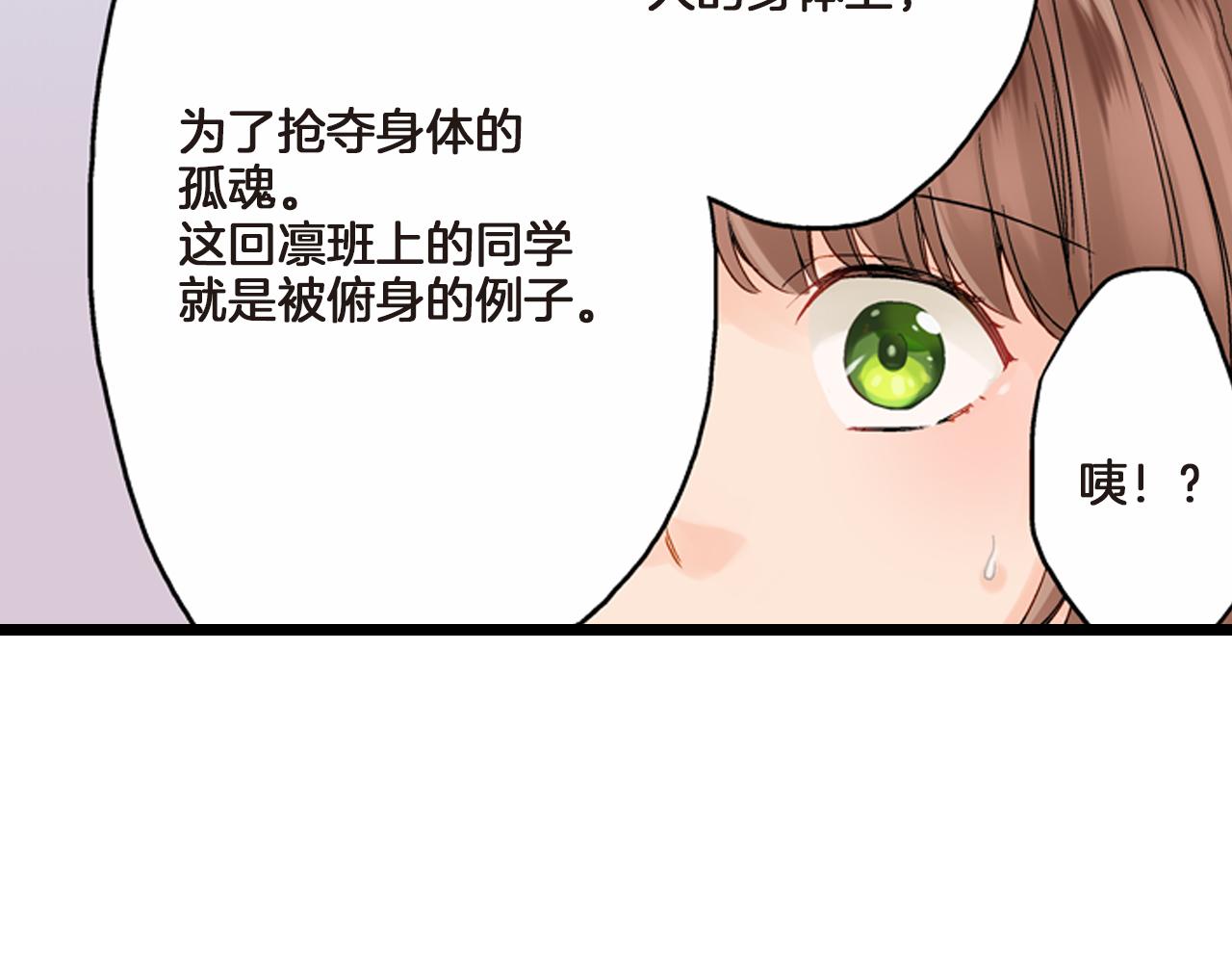 第4话 嫁给我之前你不能离开这里51