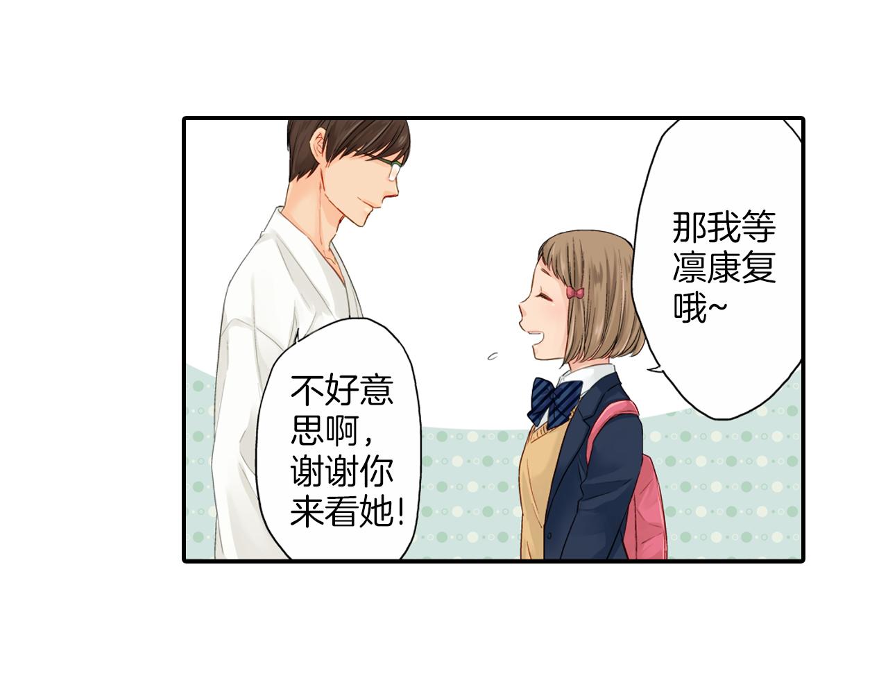 第11话 被打断的温存33