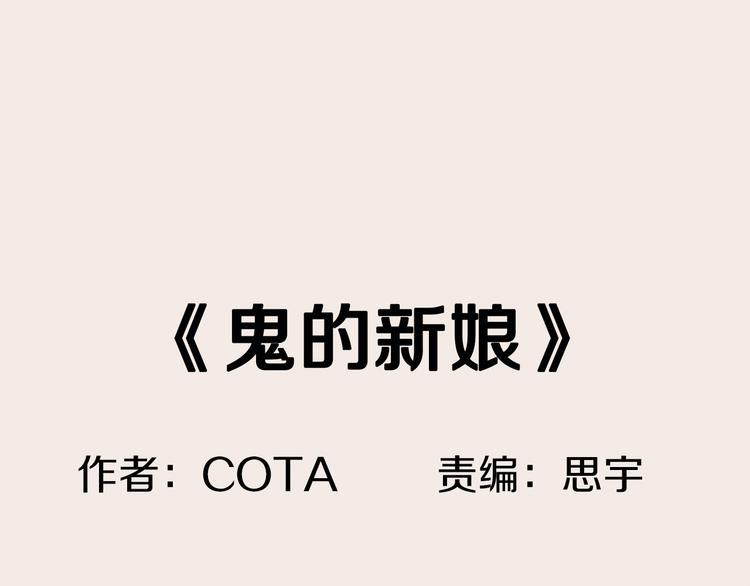 序章 你是我的新娘33