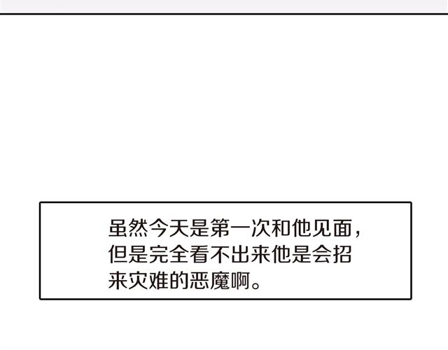 第3话 嫁给我是你的命运2