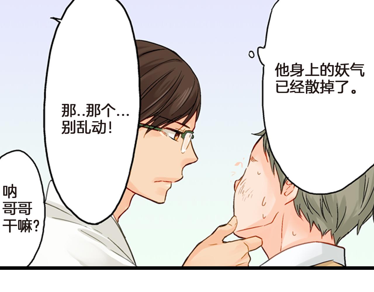 第4话 嫁给我之前你不能离开这里38