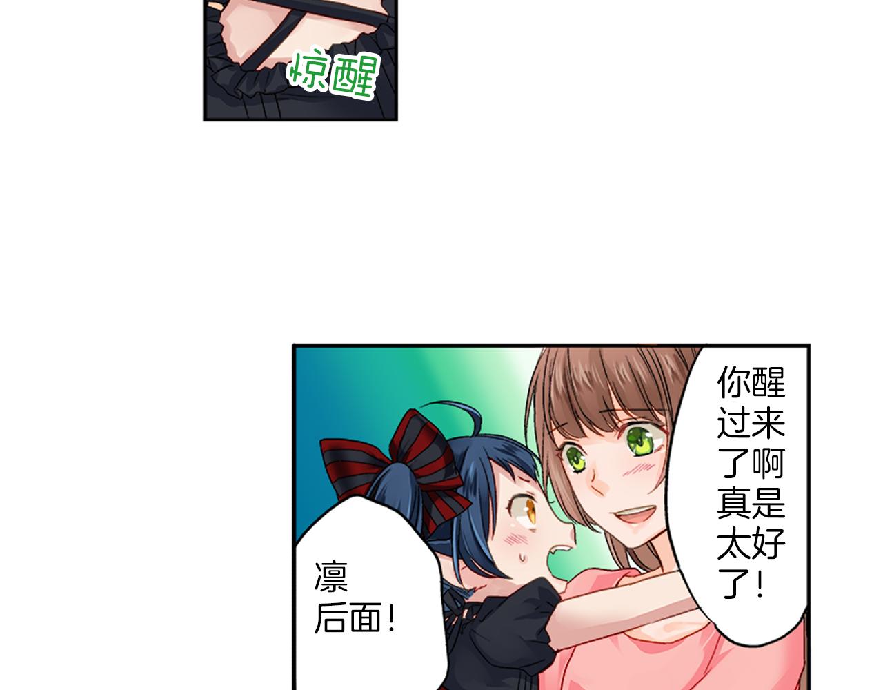 第5话 你当然要和我一起睡22