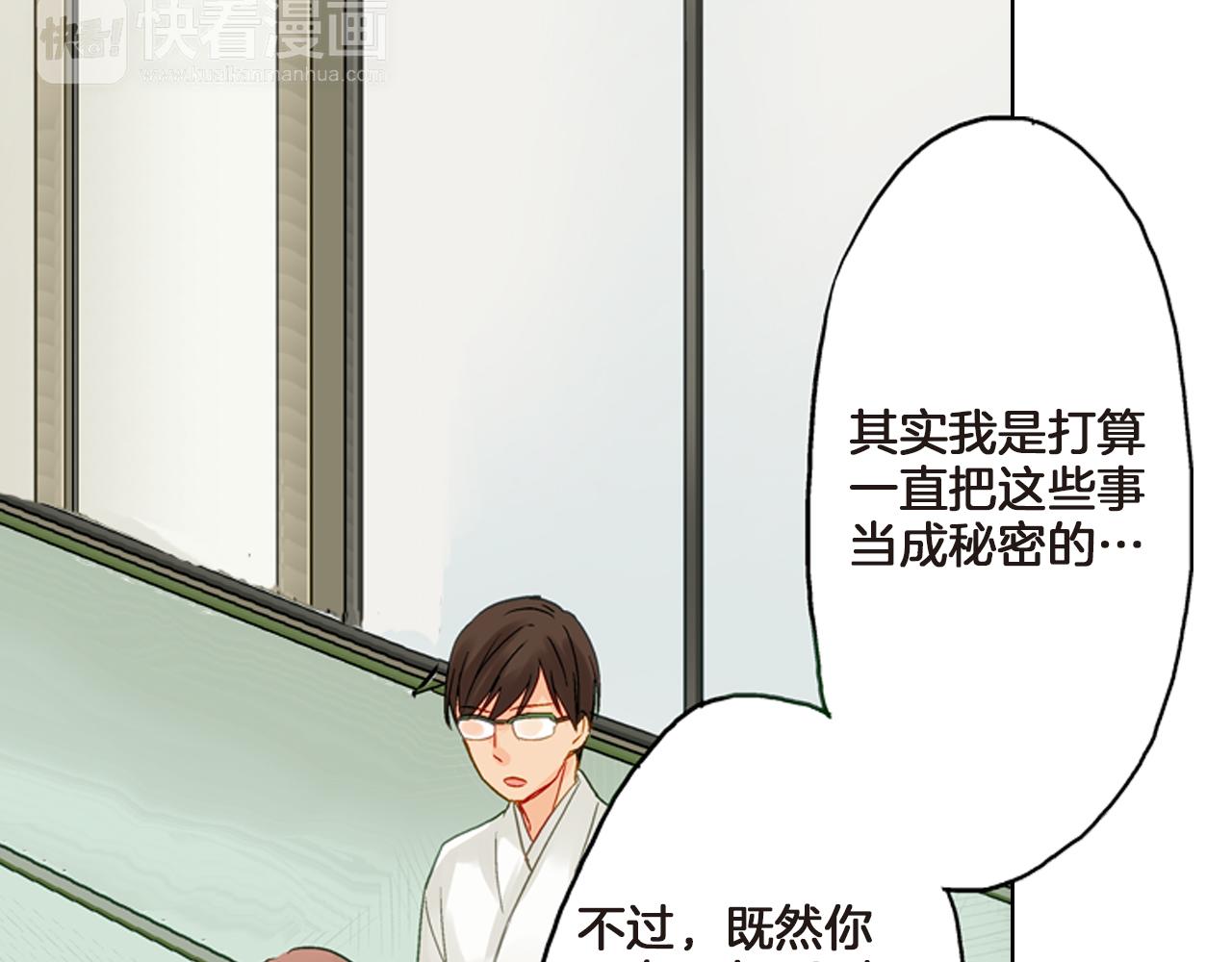 第4话 嫁给我之前你不能离开这里45