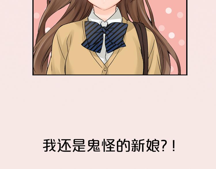 序章 你是我的新娘27