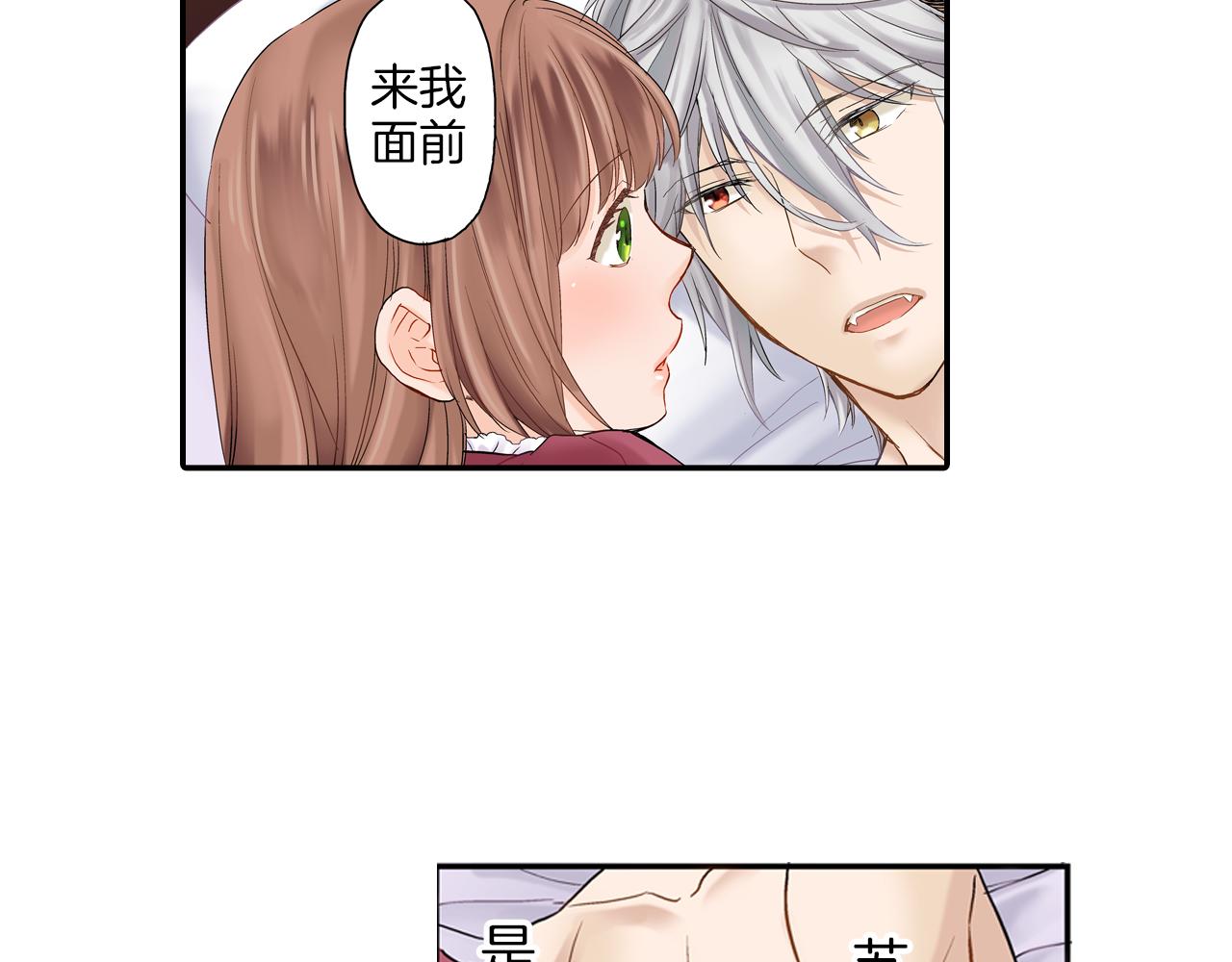 第8话 苏方的怀抱80
