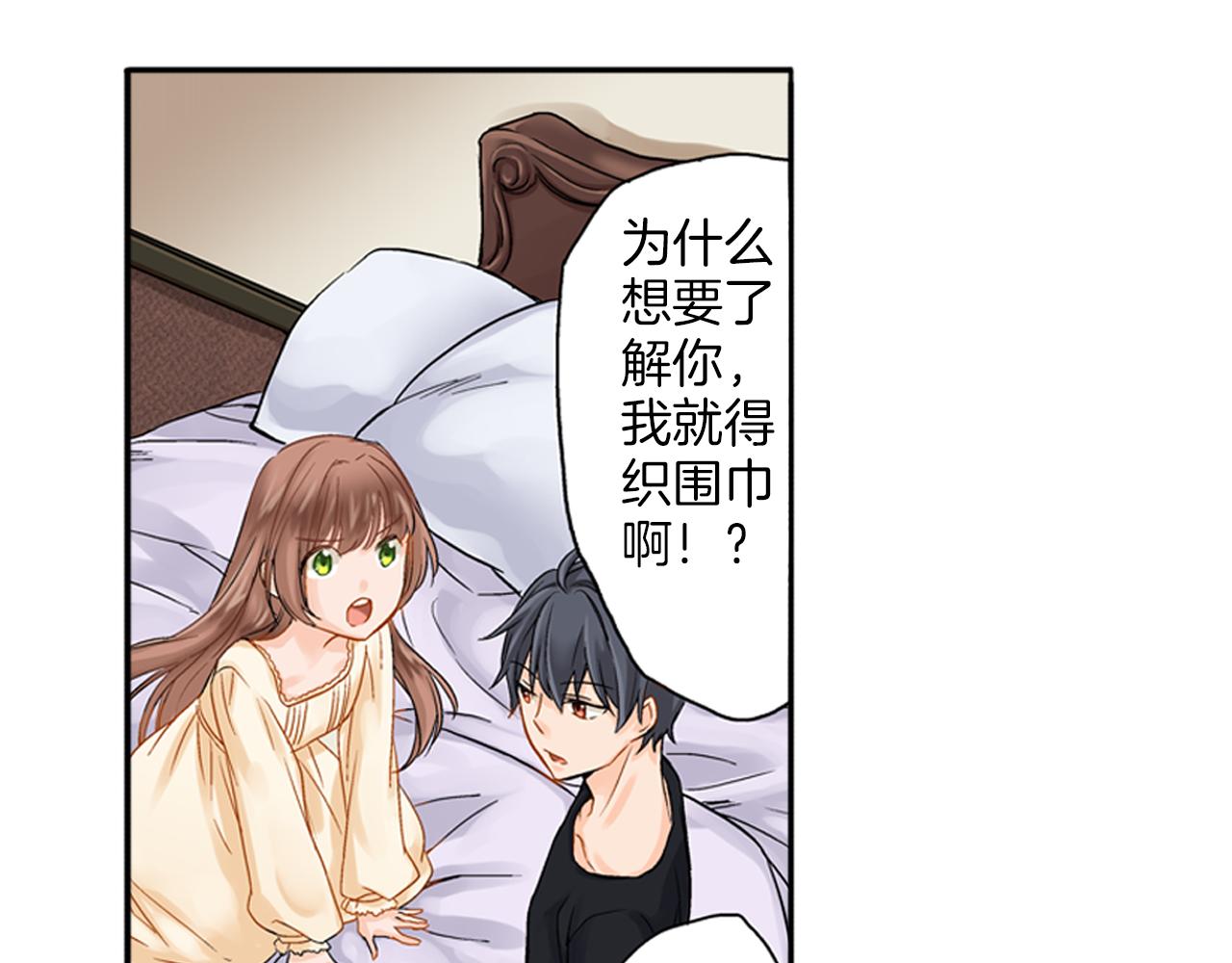 第6话 刚有好感就要……26