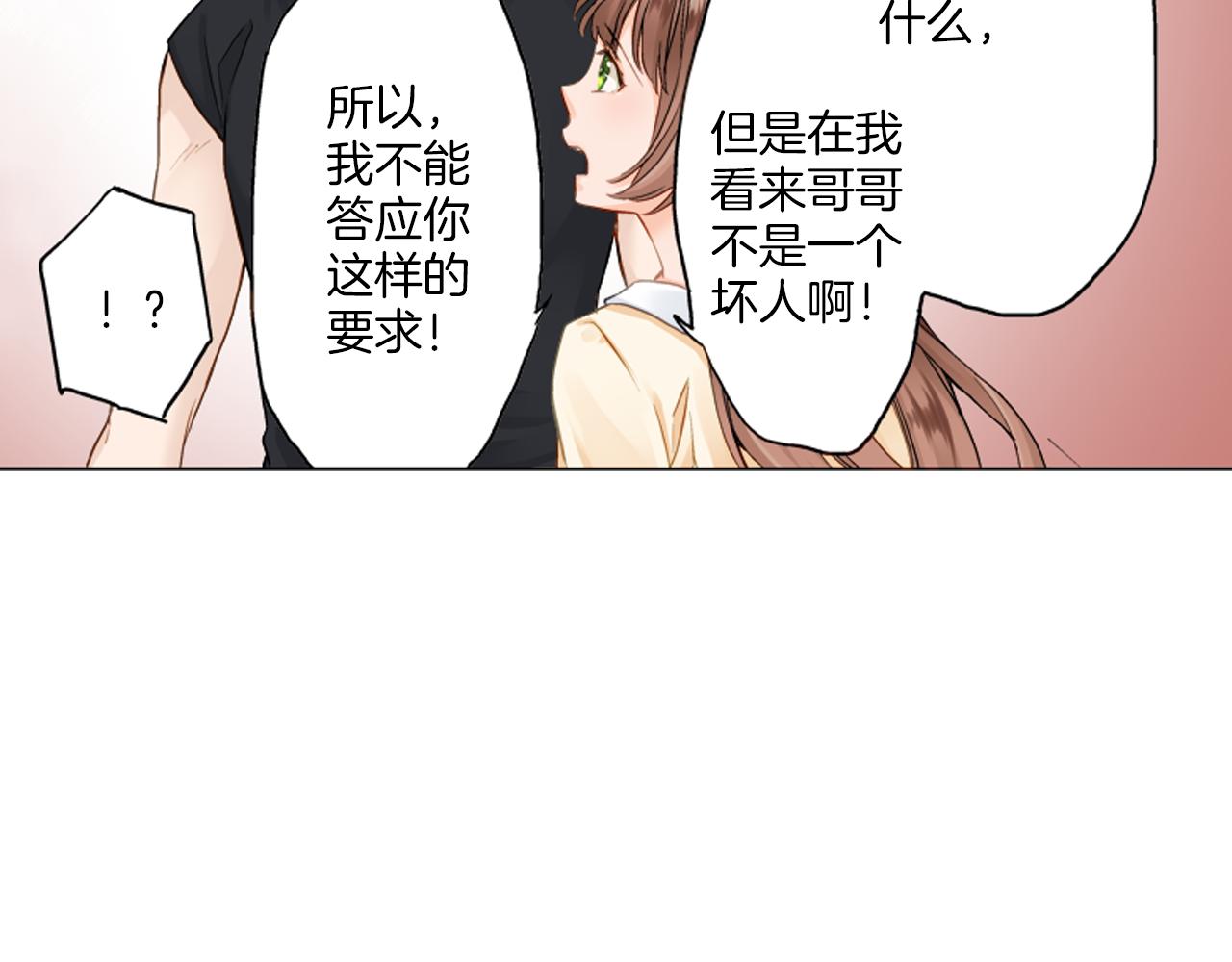 第10话 一言不合就86