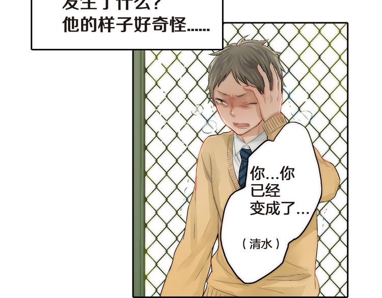 第3话 嫁给我是你的命运55