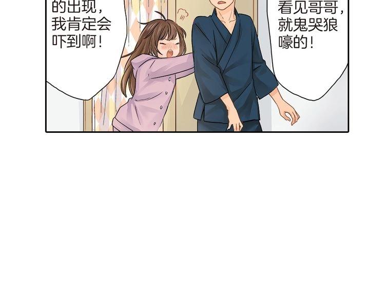 第1话 你敢说不认识我？！32