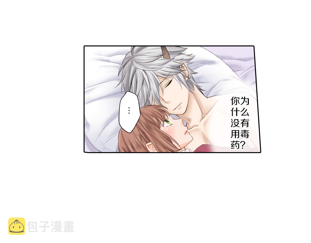 第9话 可爱的睡颜2