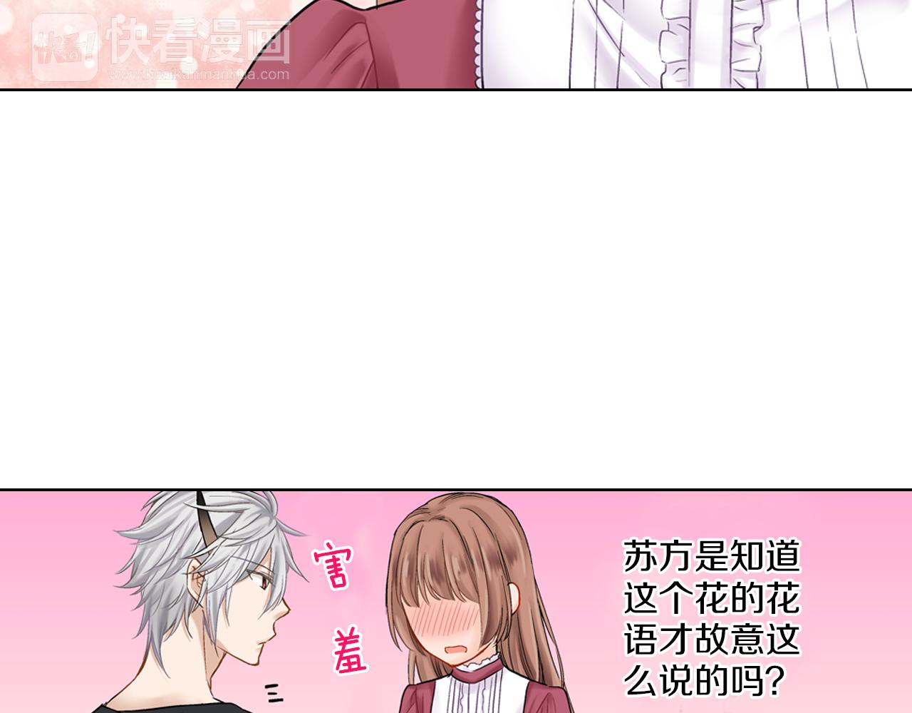 第9话 可爱的睡颜59