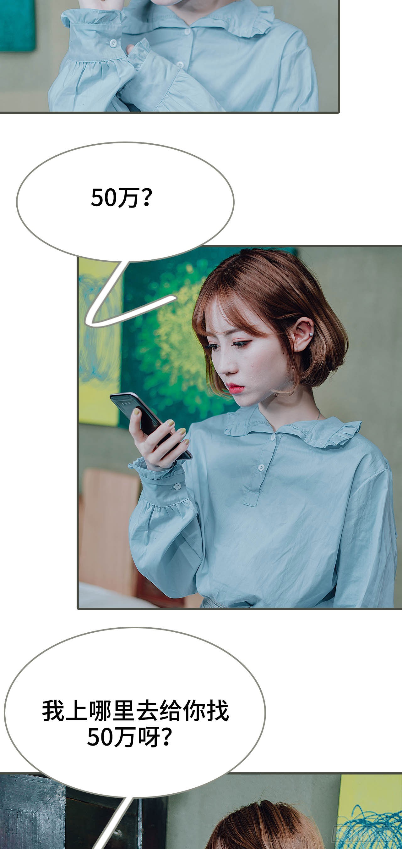 第37话4