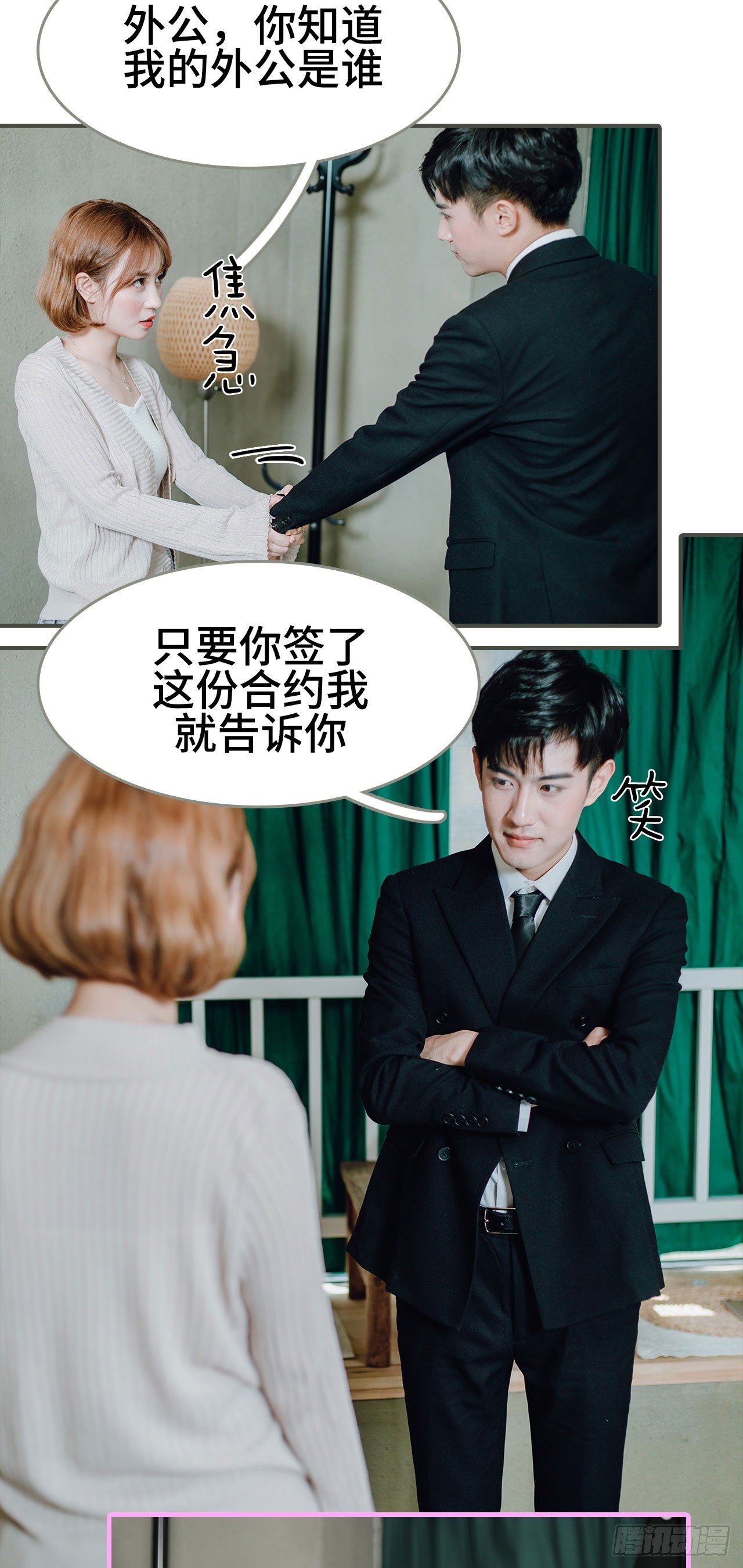 第4话4