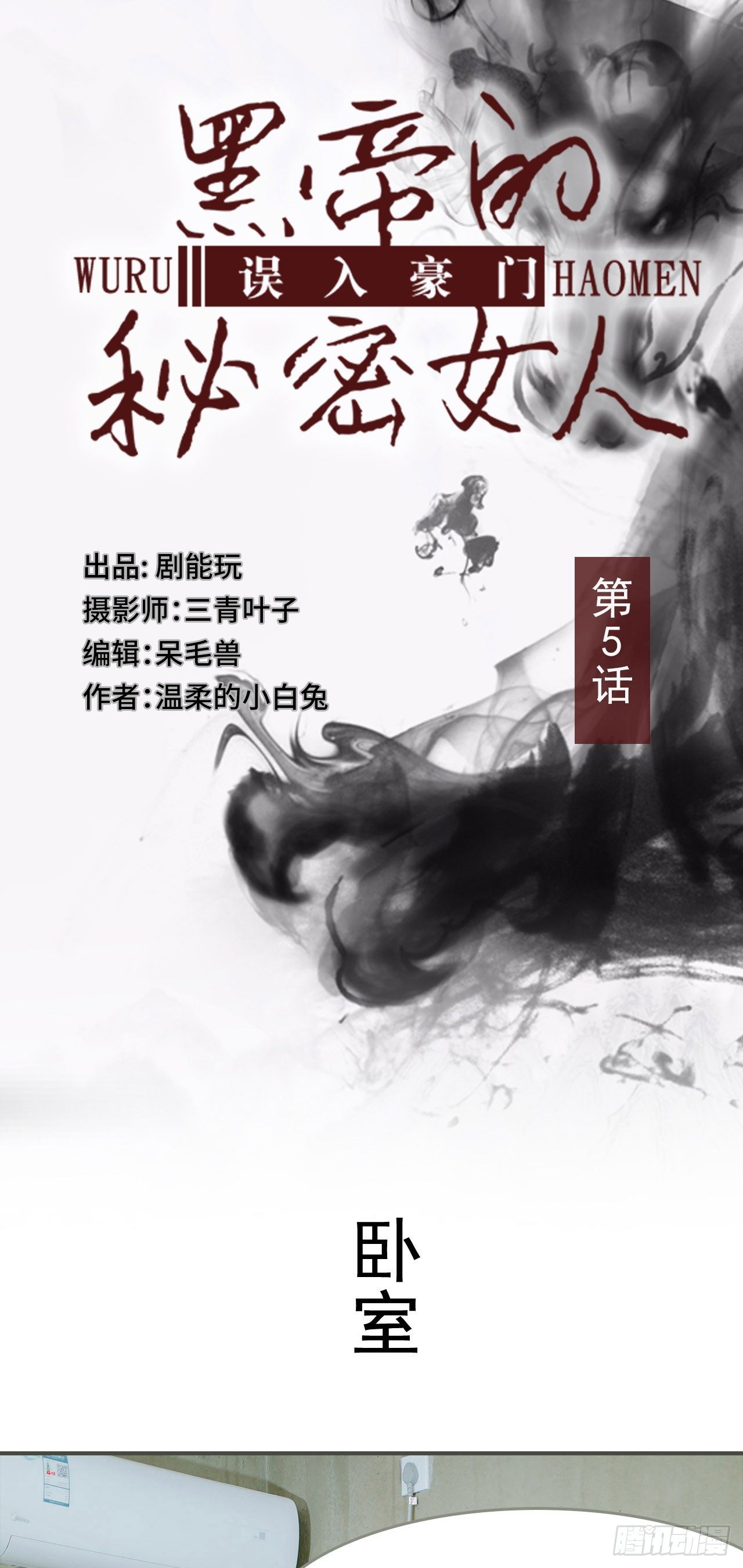 第5话0