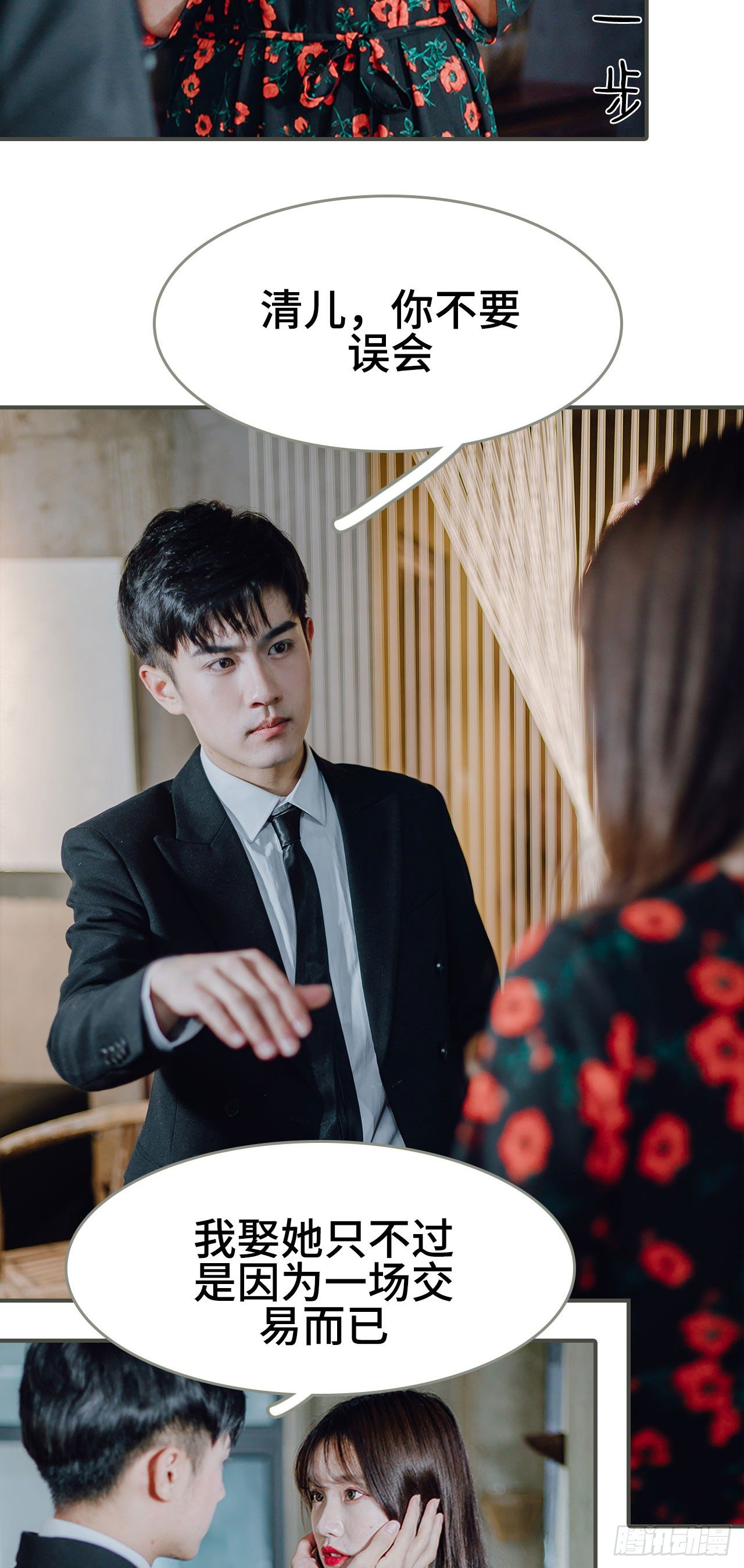 第7话7
