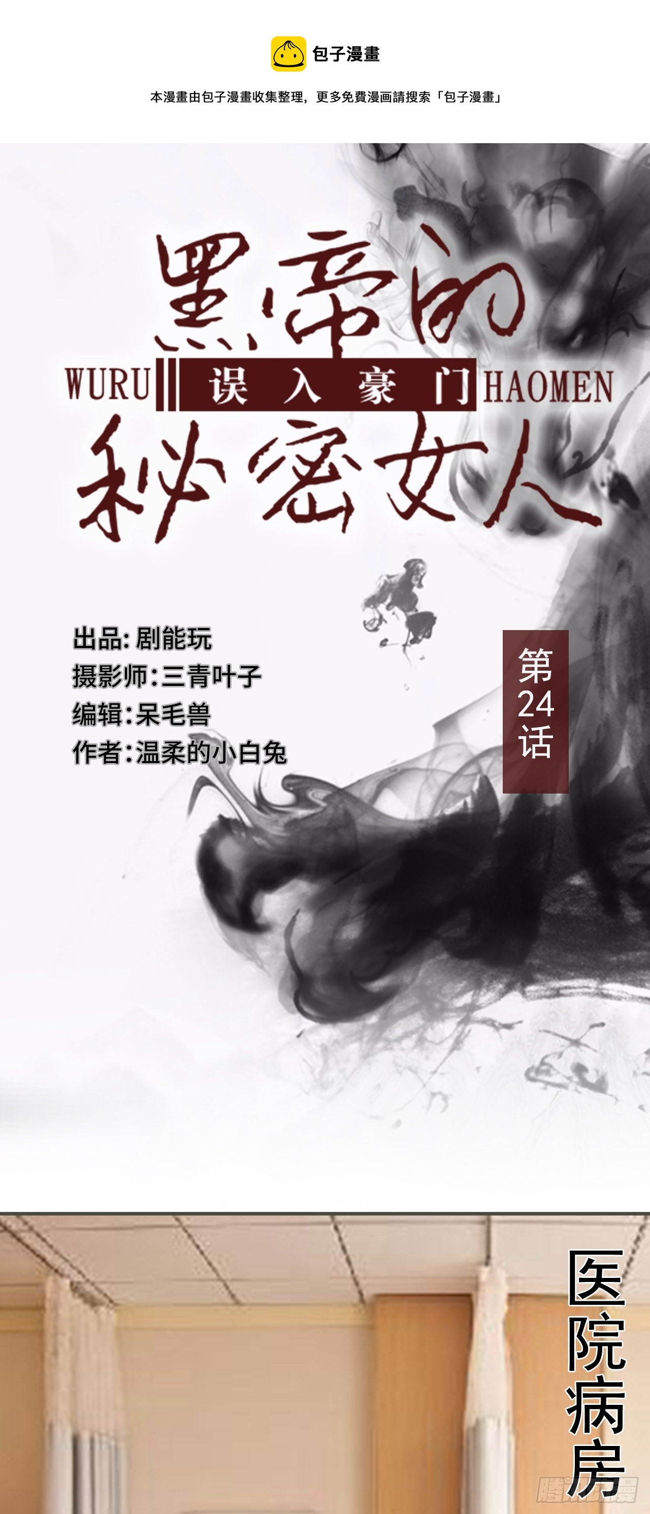 第24话0