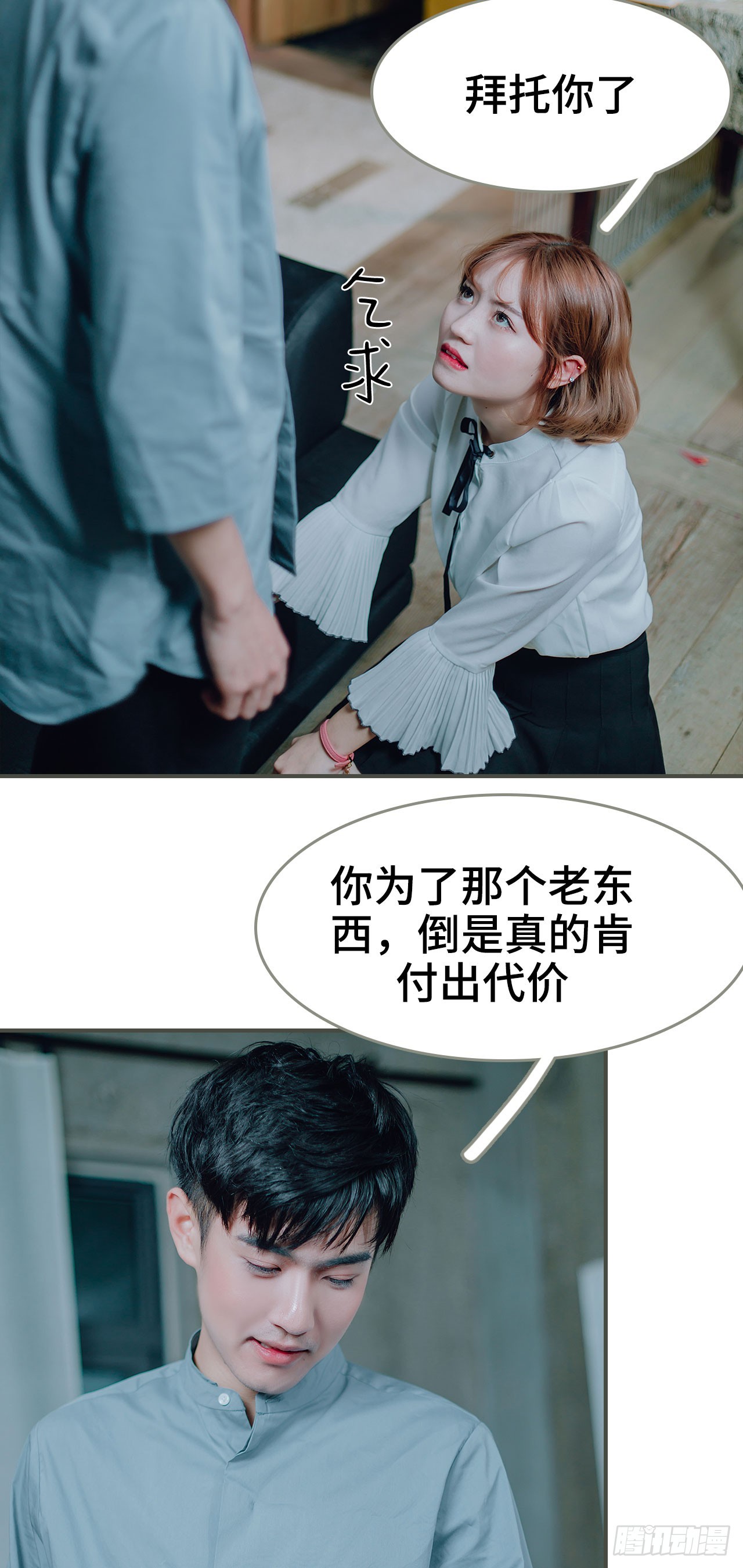 第32话3