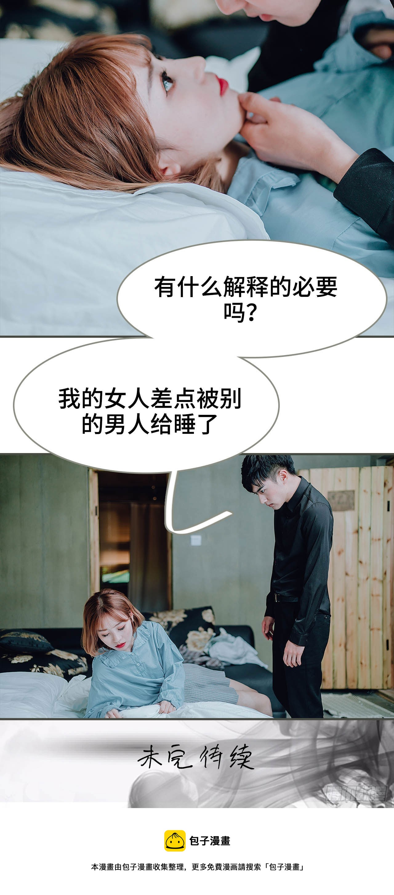第38话16