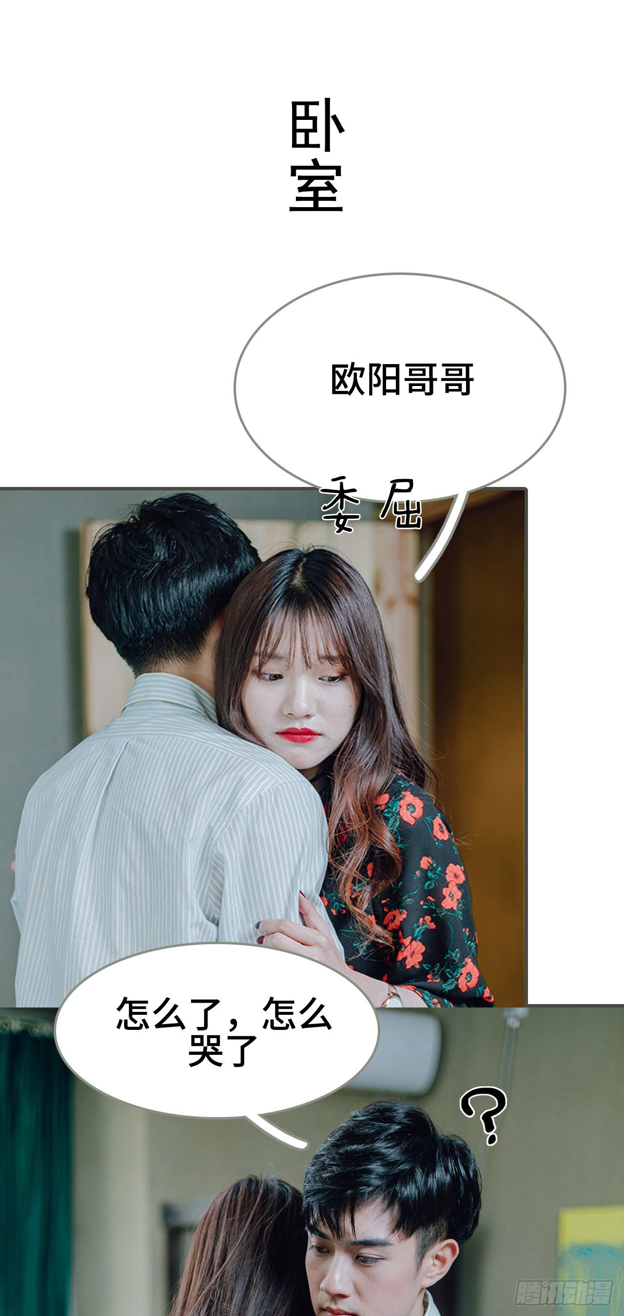 第8话6
