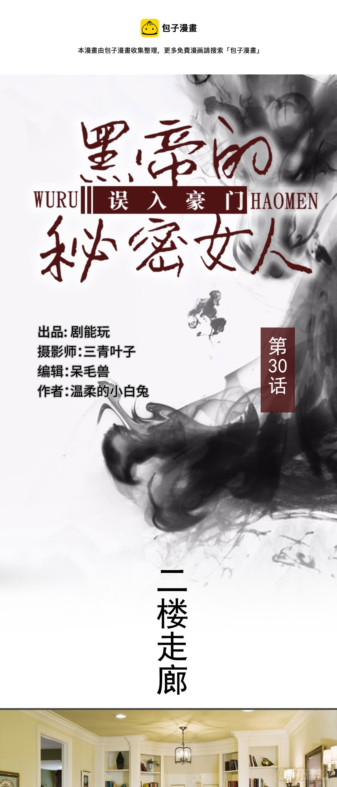 第30话0
