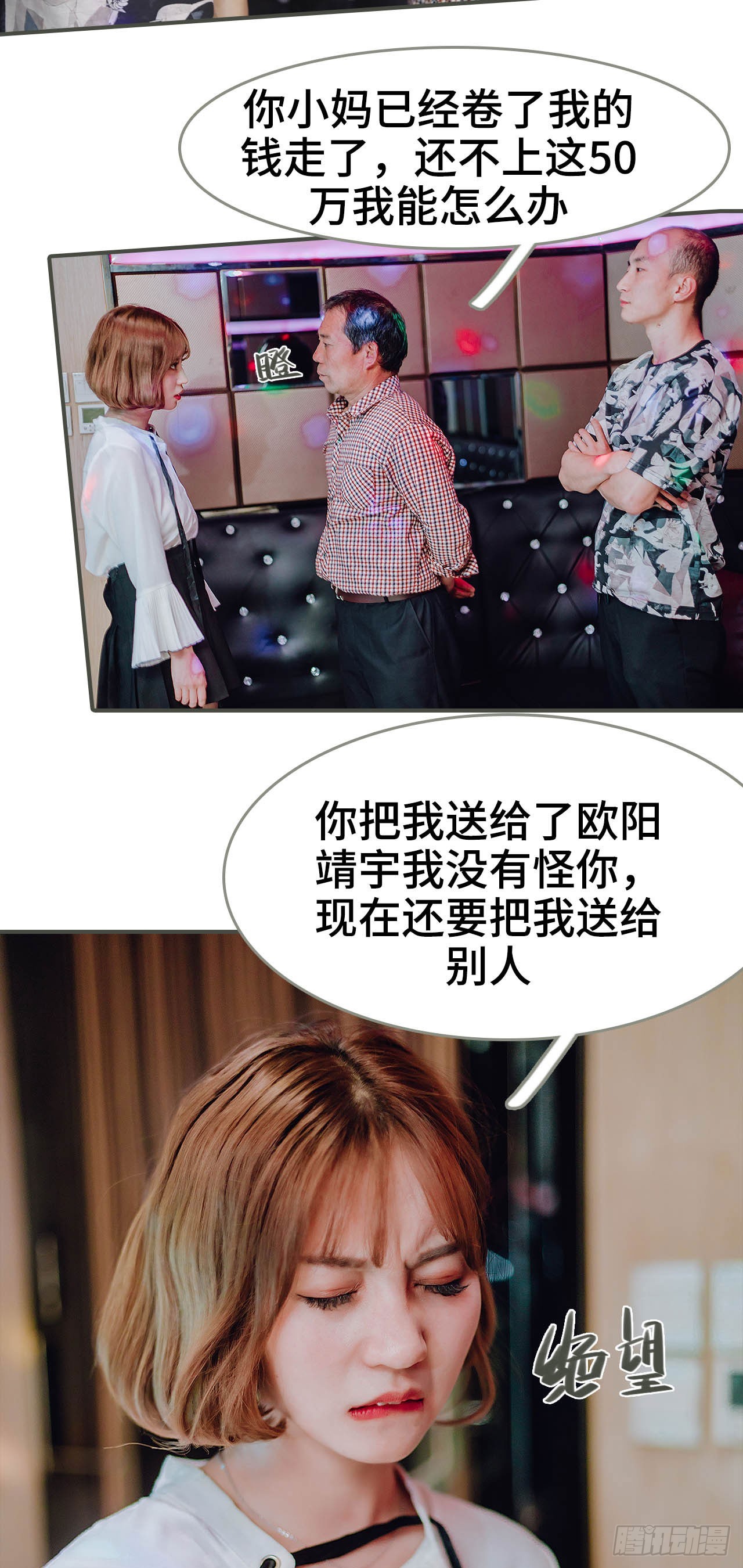 第38话2