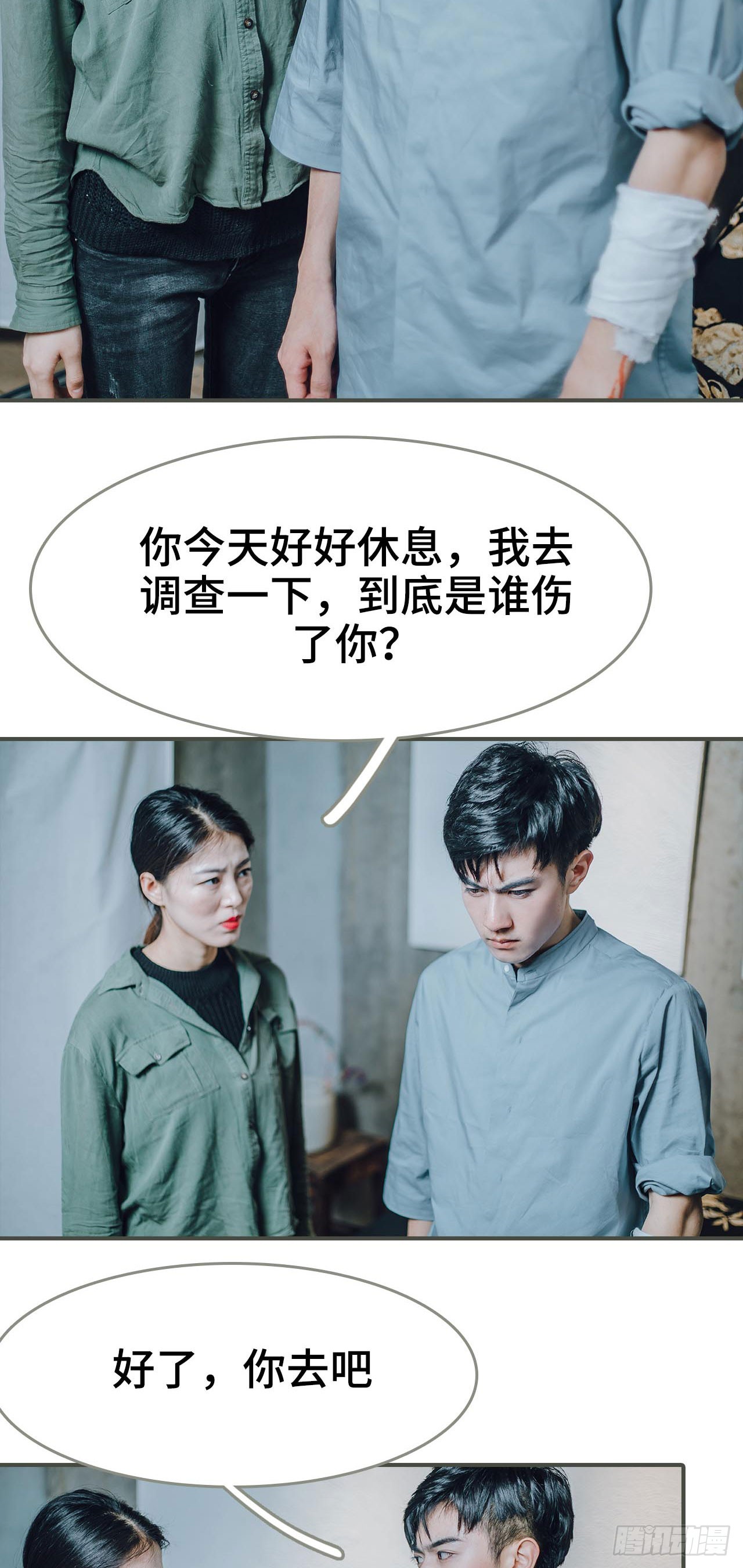 第20话13