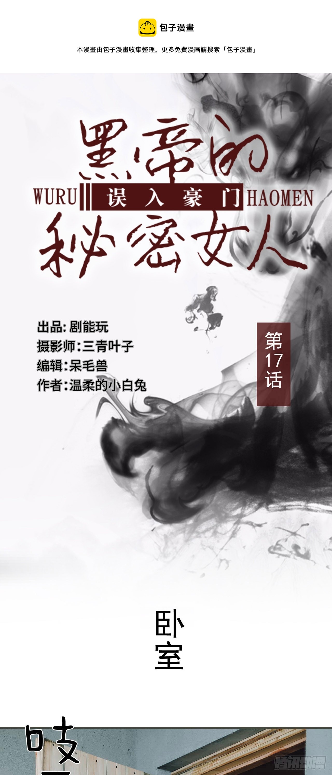 第17话0