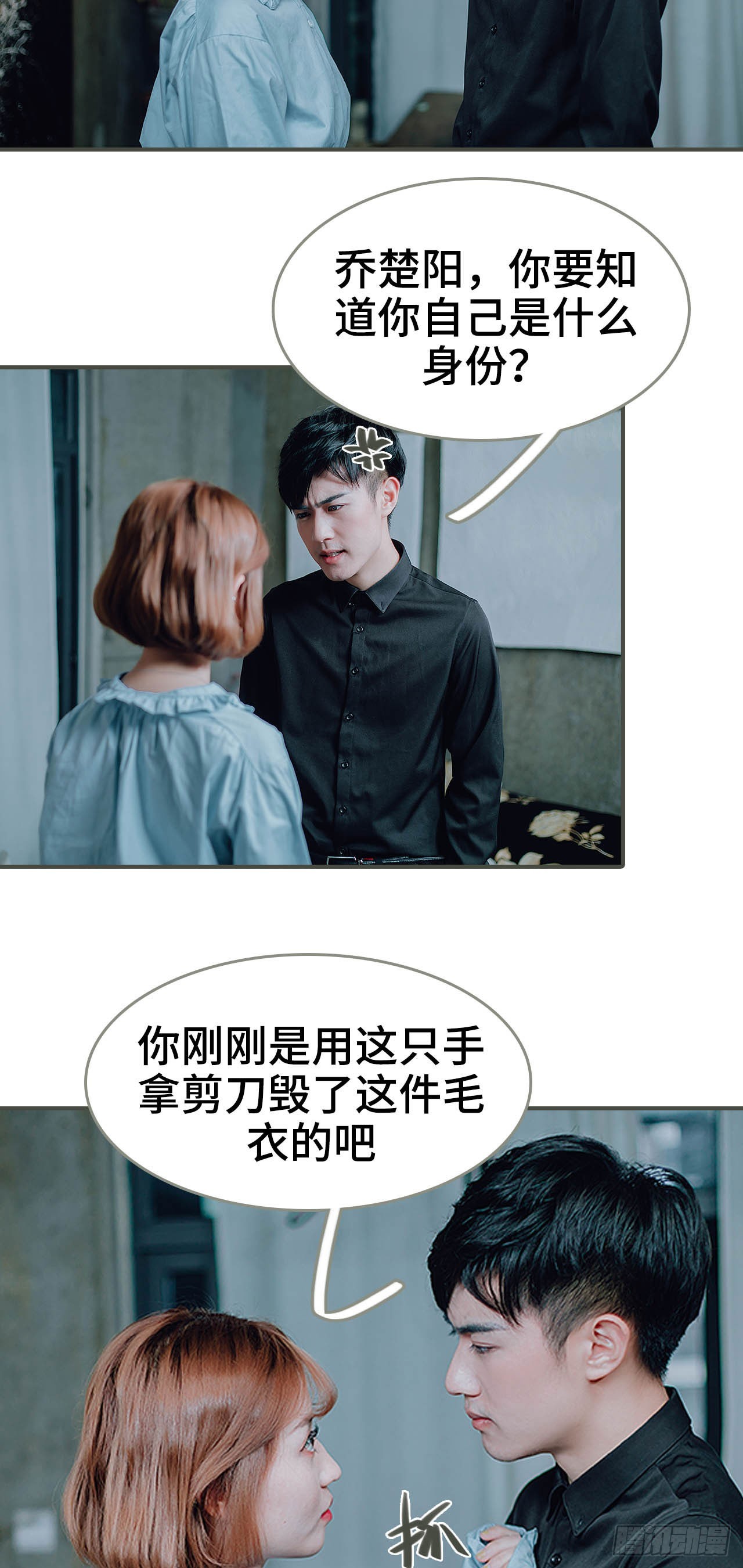 第36话6