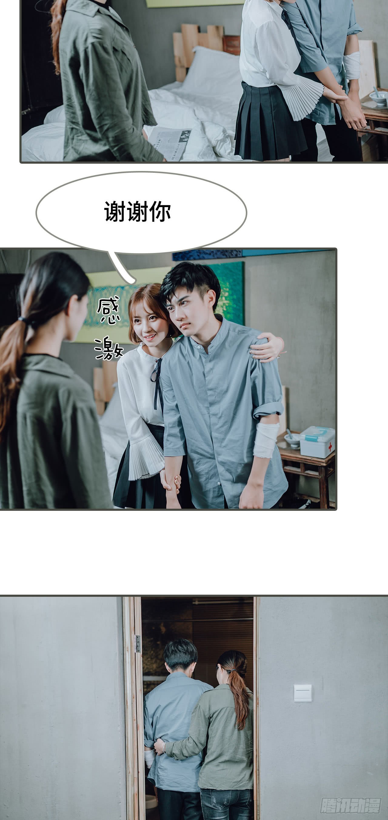 第21话11