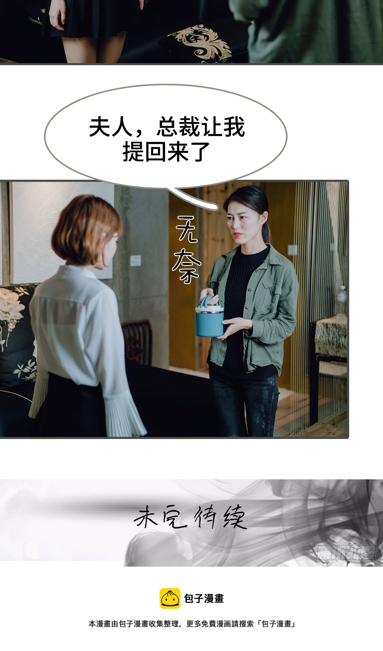 第24话18