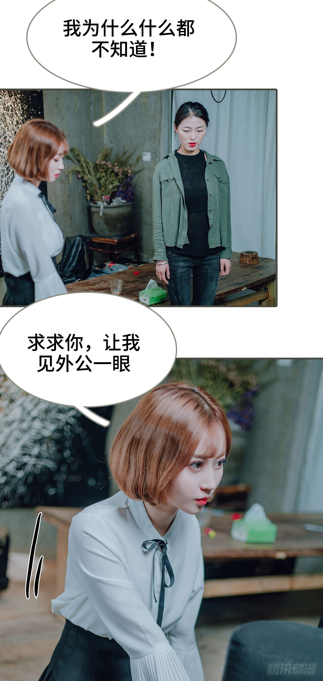 第31话14