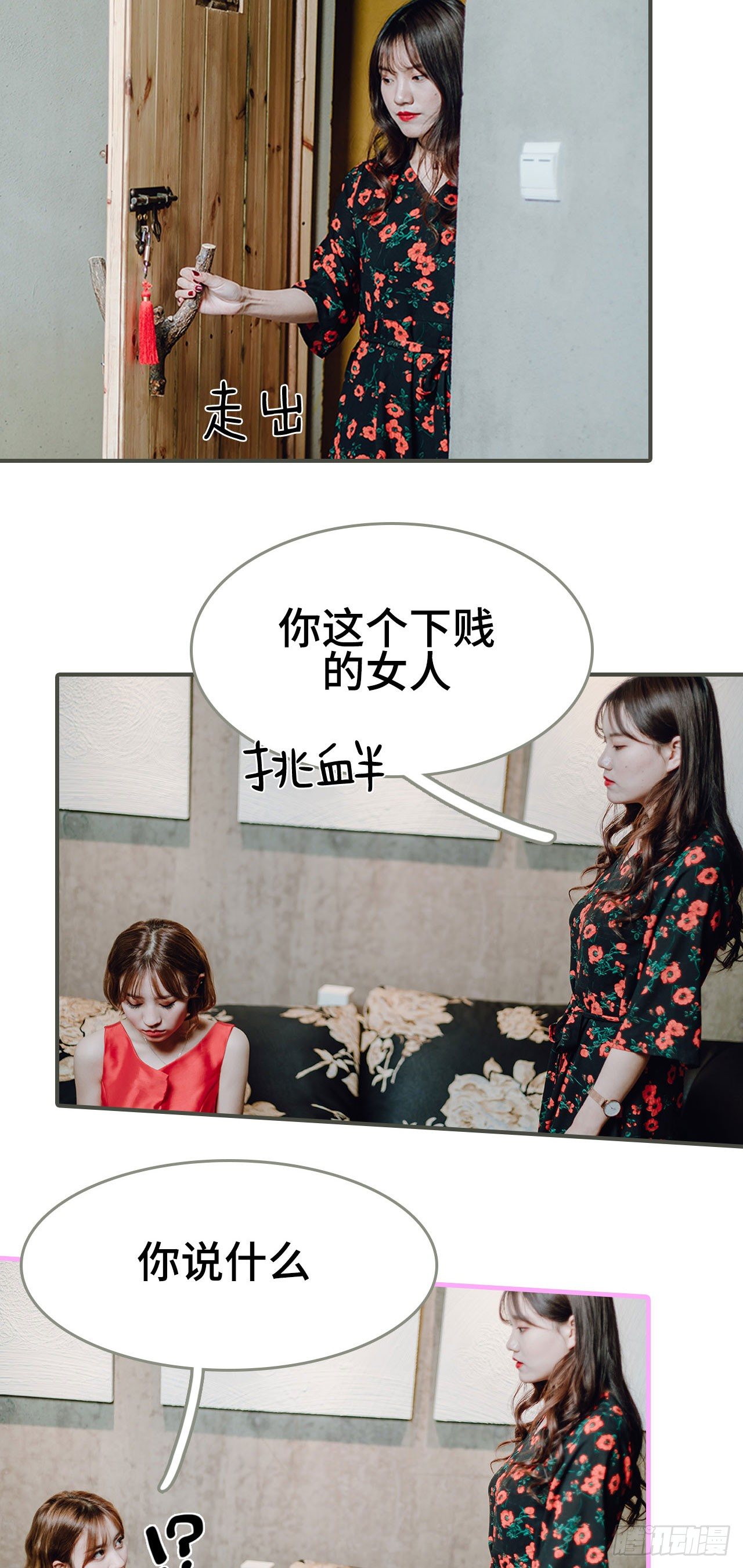第8话1