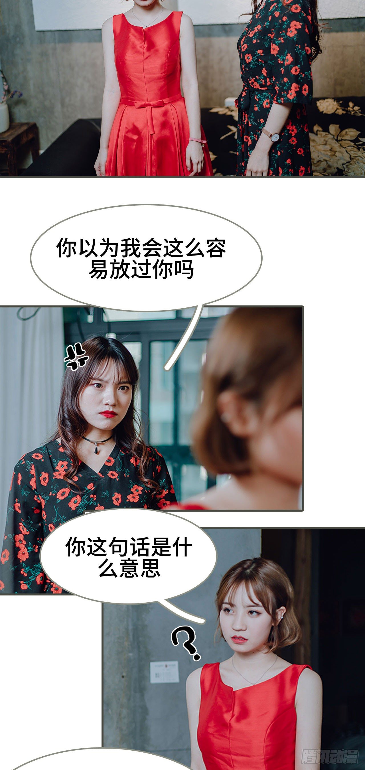 第8话3