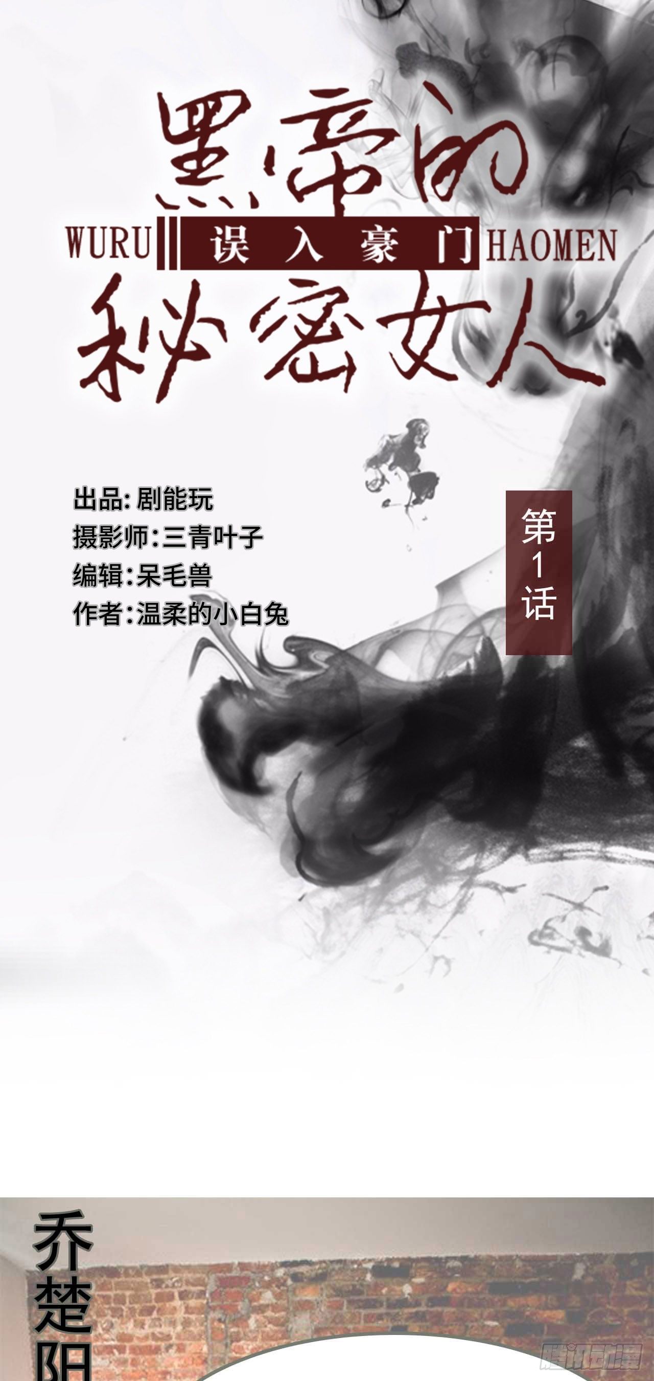 第1话0