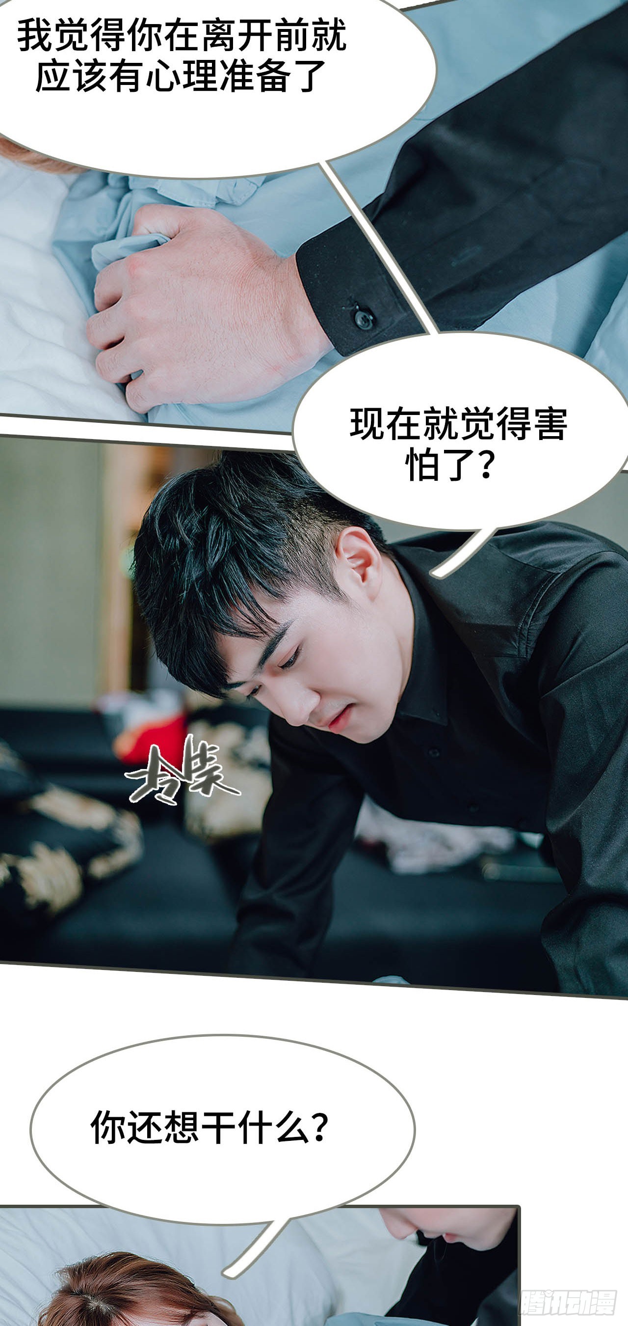 第39话5