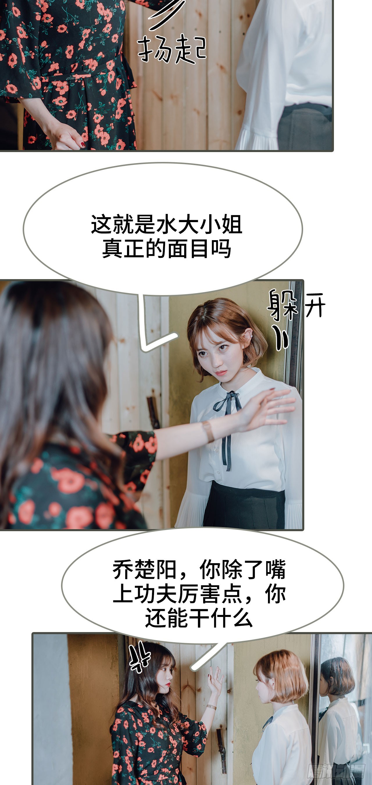 第26话7