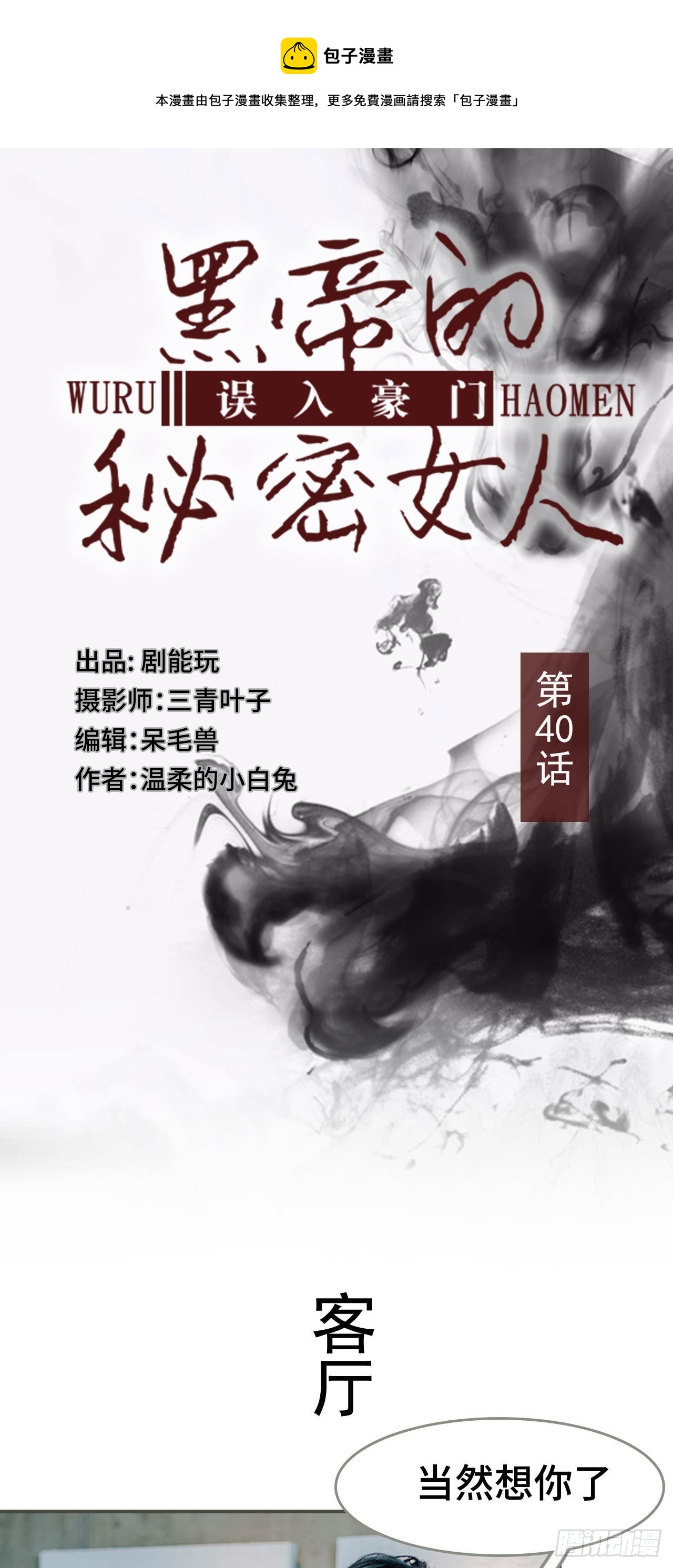 第40话0