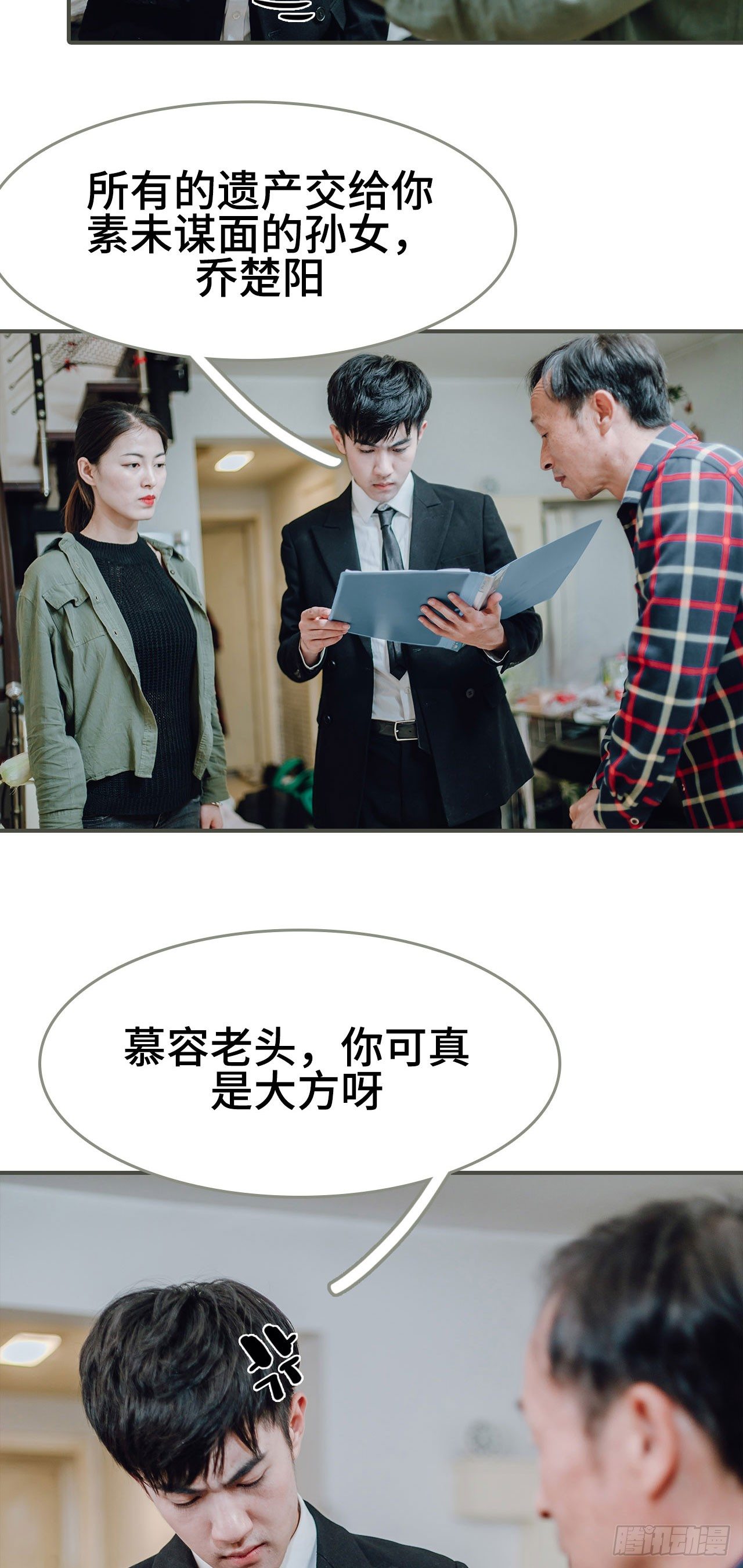 第6话5