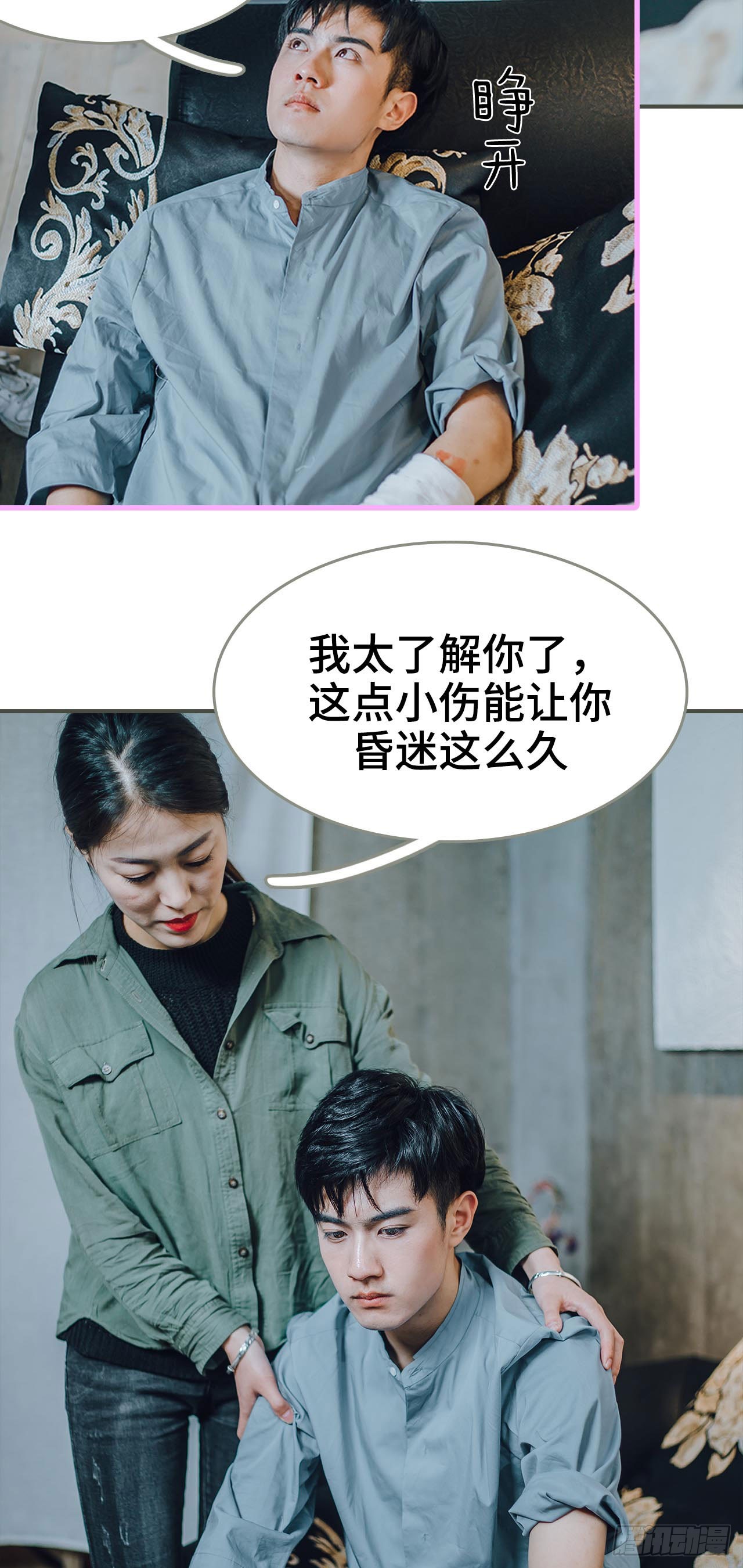 第20话8