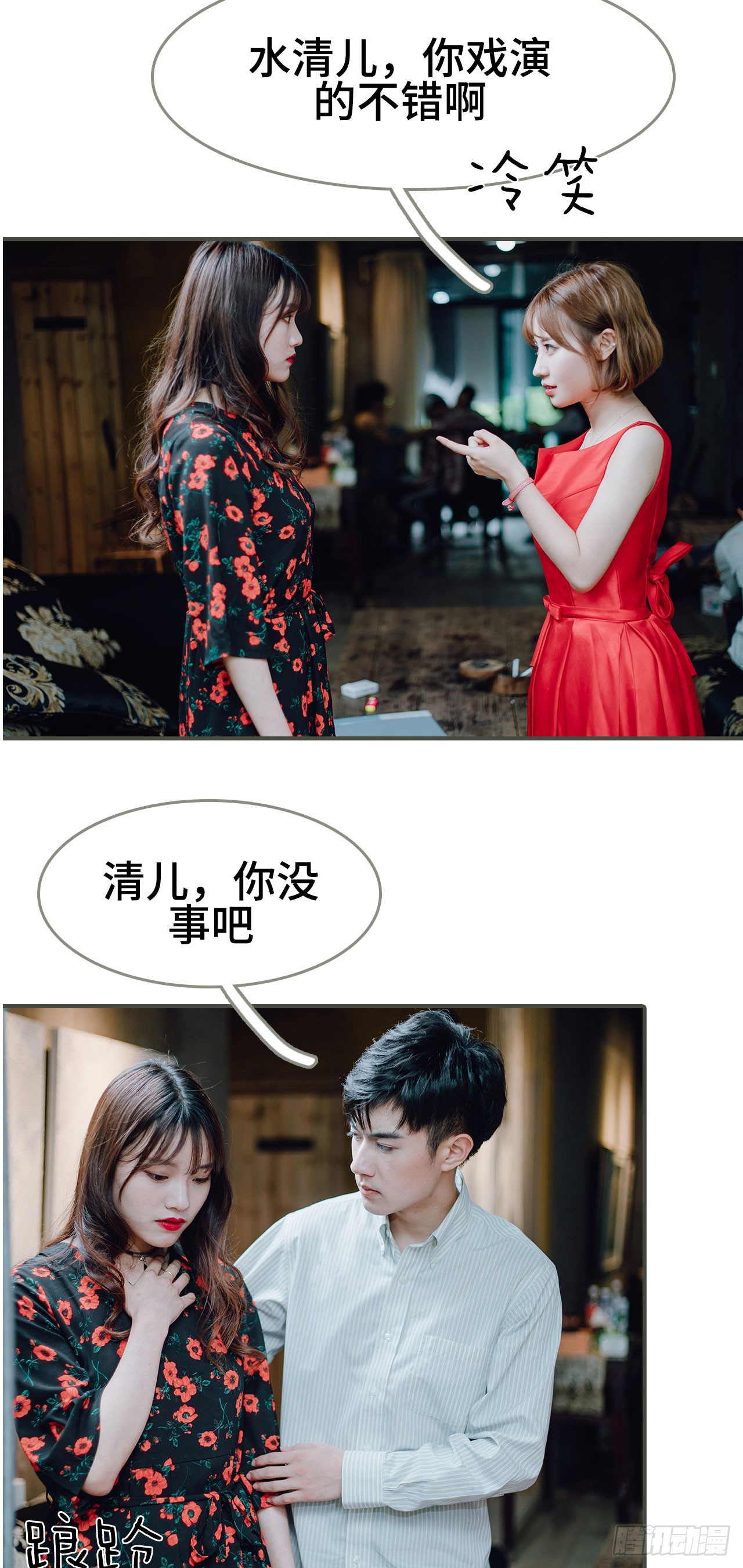 第9话6